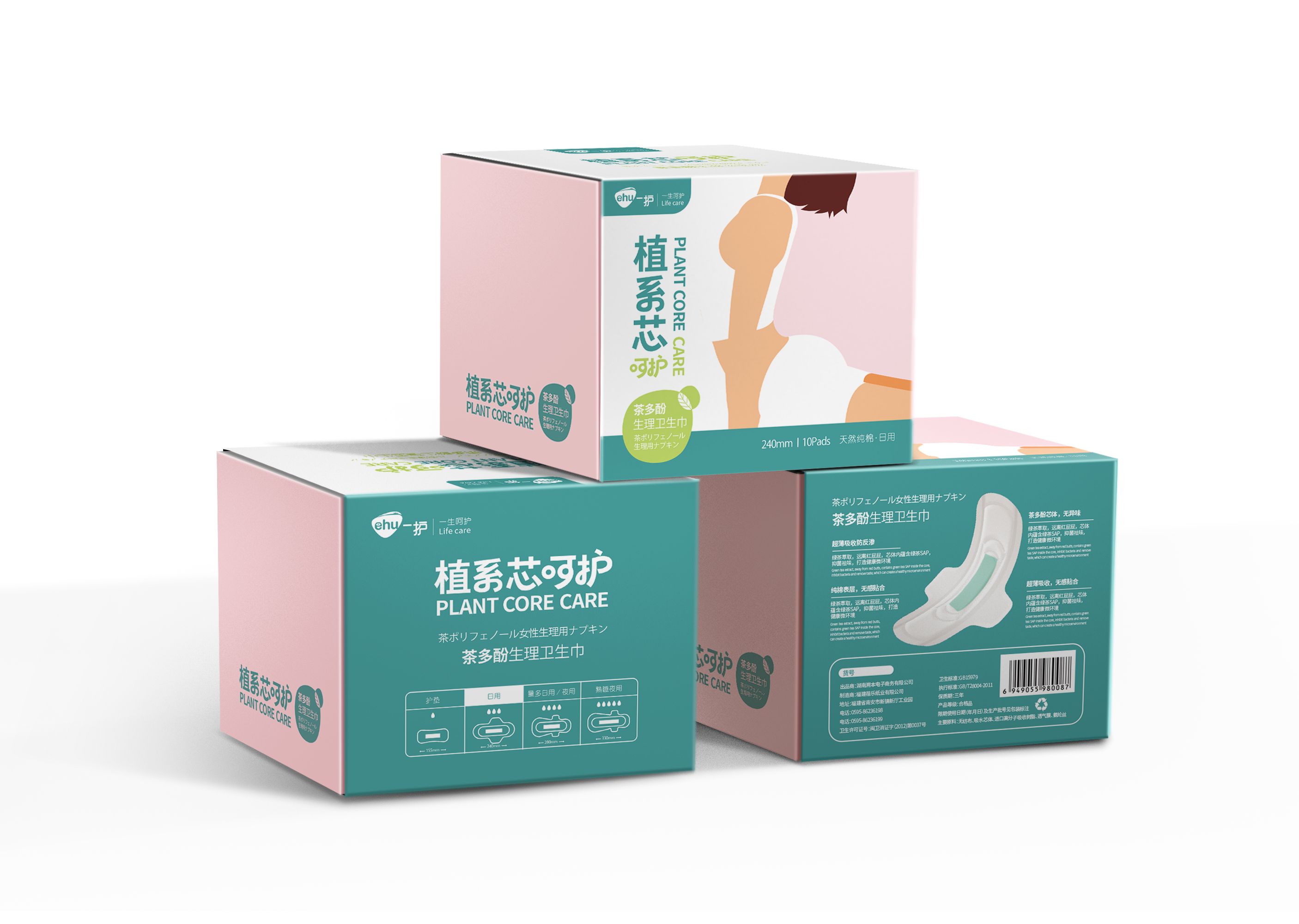 生活用品包裝設計